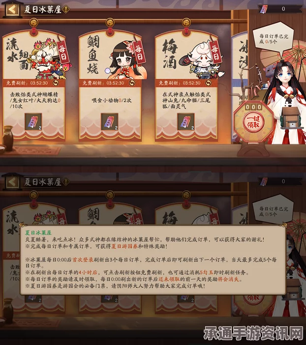 阴阳师缘结趣游活动指南，玩转活动，赢取丰厚奖励！