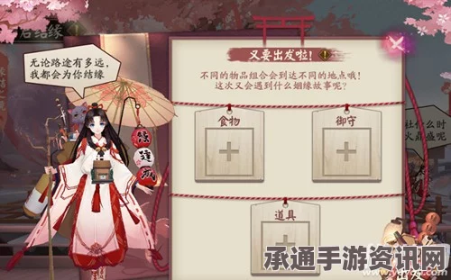阴阳师缘结趣游活动指南，玩转活动，赢取丰厚奖励！
