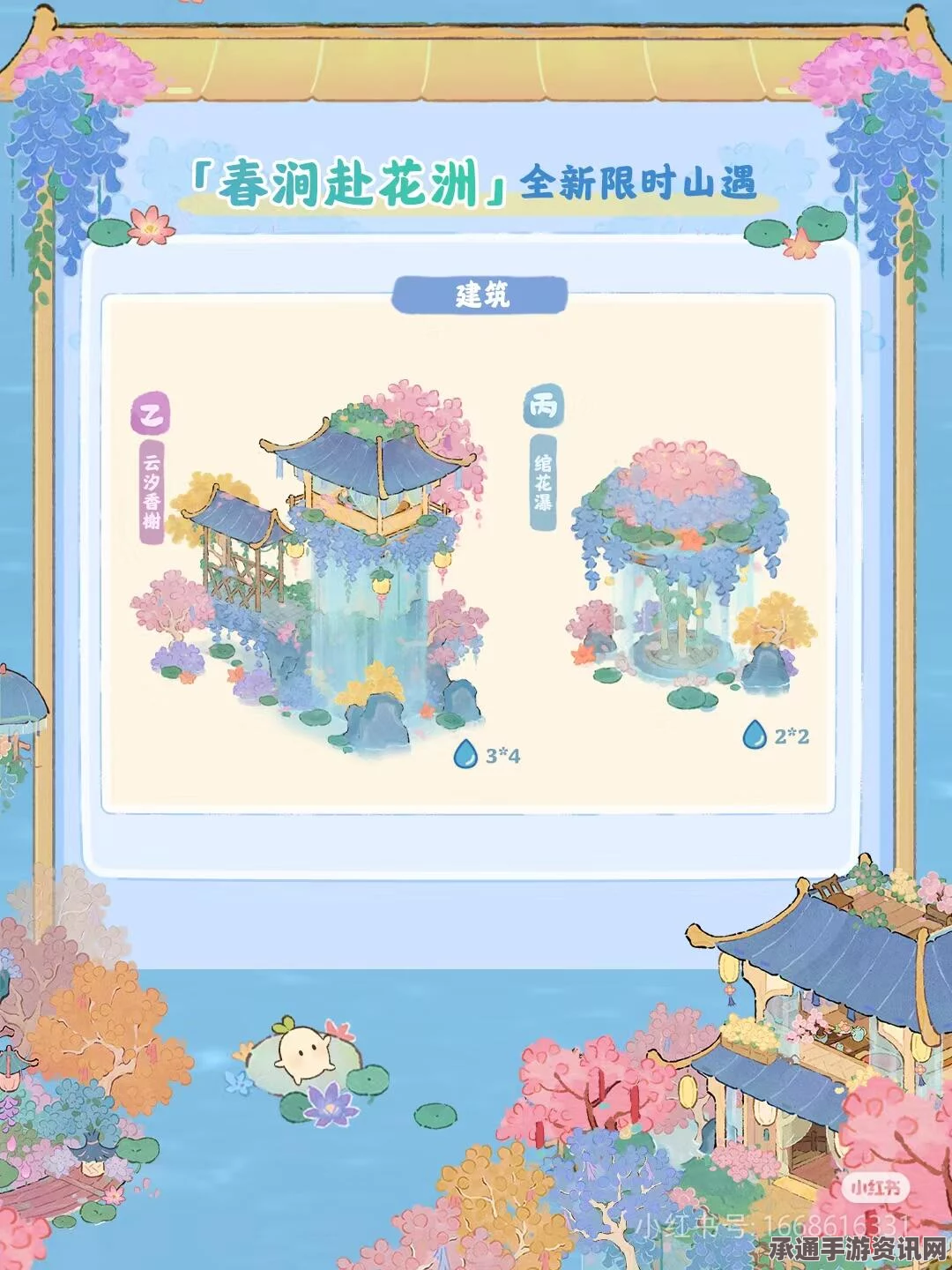 桃源深处有人家周年庆建筑返场投票结果深度解析与策略探讨