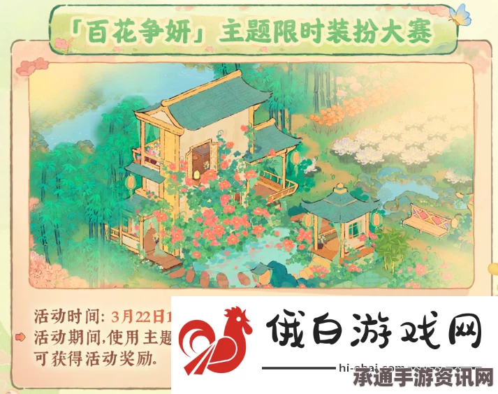 桃源深处有人家周年庆建筑返场投票结果详解与技巧方法探讨