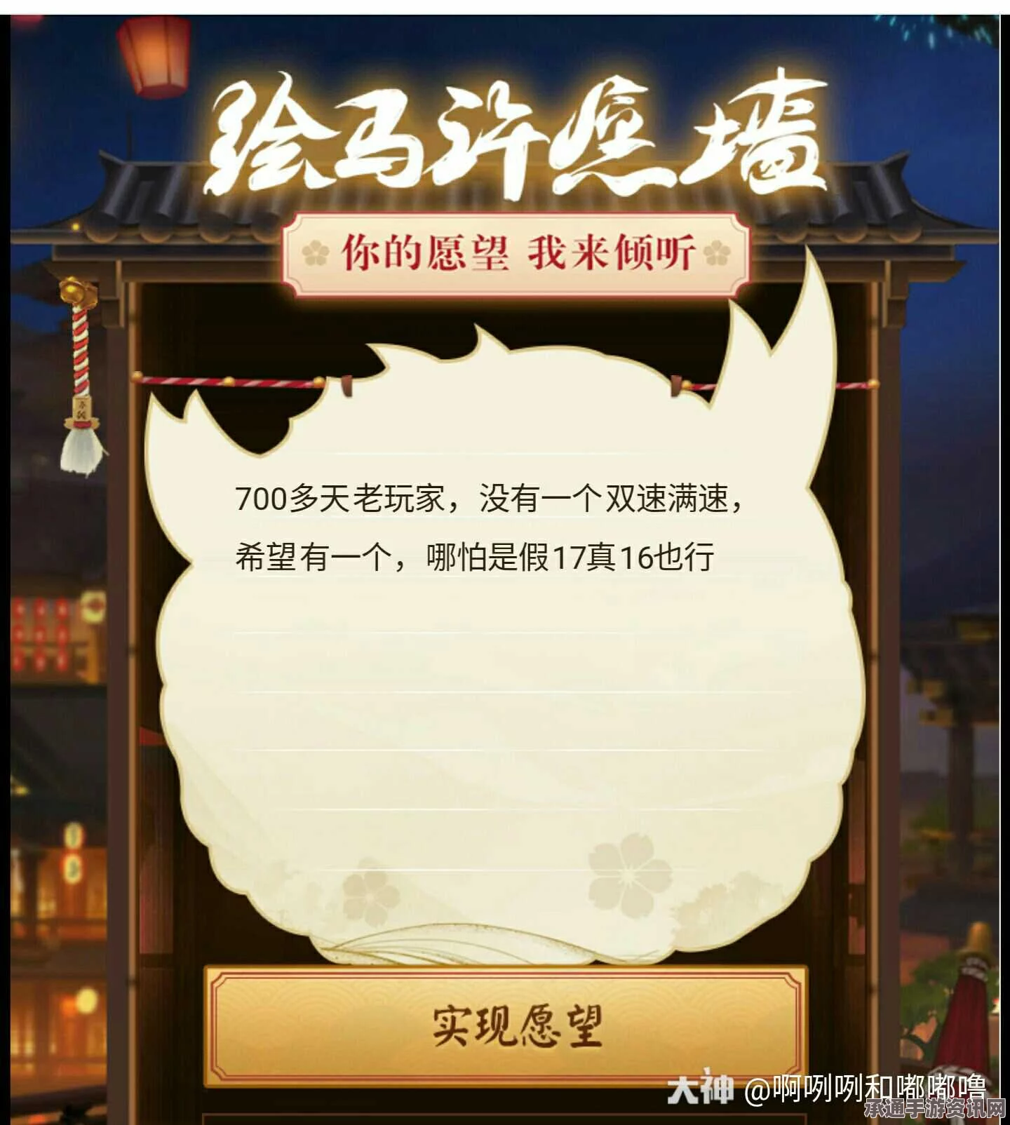 阴阳师绘马获得攻略，绘马墙绘马的获取途径与技巧方法