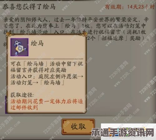 阴阳师绘马获得攻略，绘马墙绘马的获取途径与技巧方法