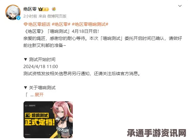 绝区零喧响测试资格获取攻略及三测资格申请技巧