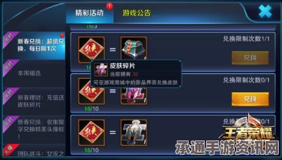 王者荣耀新年皮肤推出时间解析及技巧方法详解