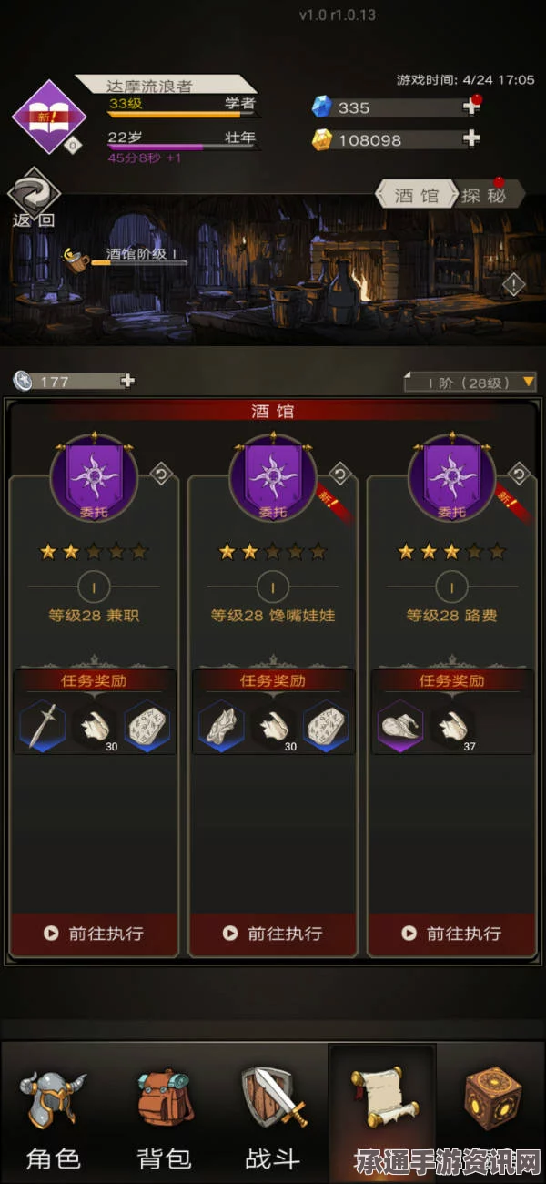 剑星任务秘密委托攻略详解，技巧方法与问答环节