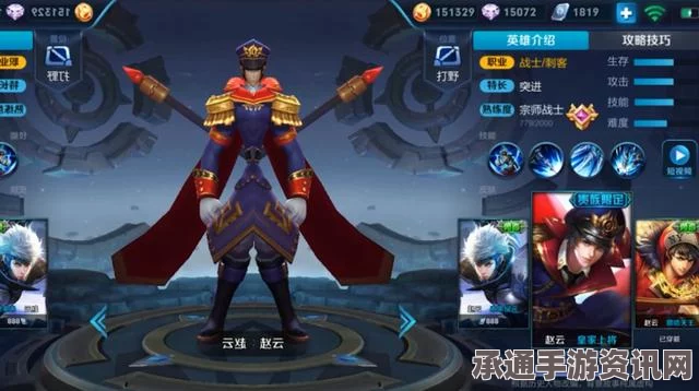 王者荣耀赵云嘻哈天王永久皮肤获取攻略，详解领取方法与技巧