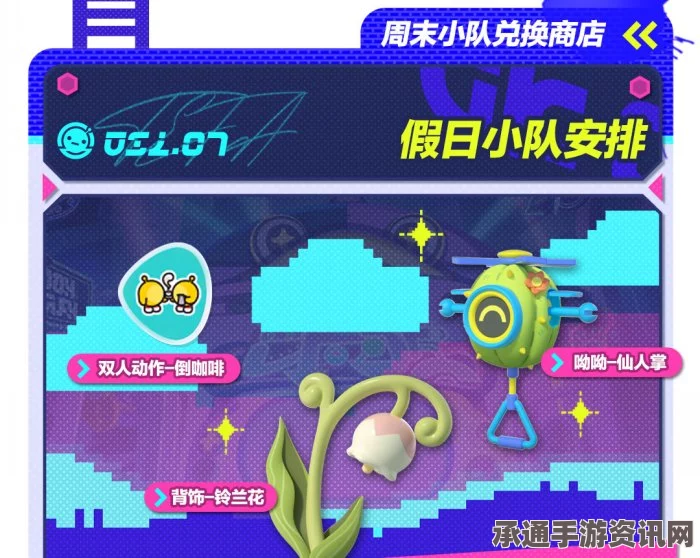 蛋仔派对潮玩大作战盲盒语音详解与技巧方法