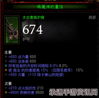 暗黑破坏神4s5聚雷轰击威能作用详解及技巧方法分享