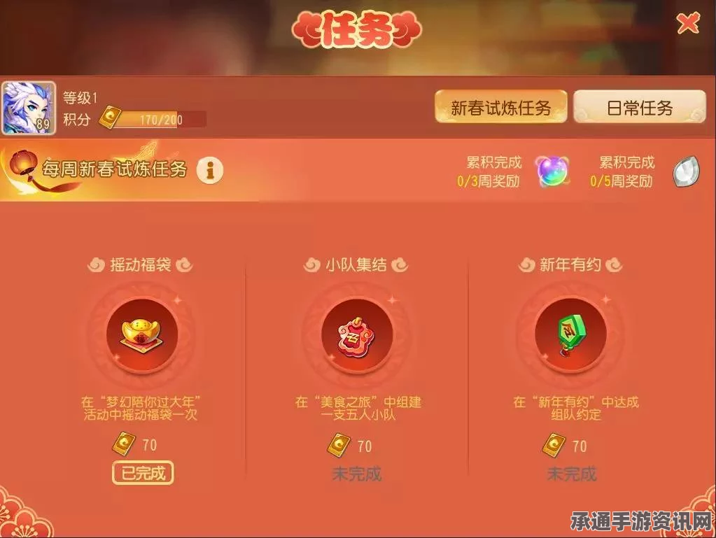 梦幻西游手游春节活动攻略，活动汇总、奖励领取、技巧方法与常见问题解答