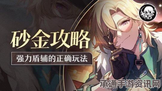 崩坏星穹铁道砂金技能详解，机制、技巧与方法