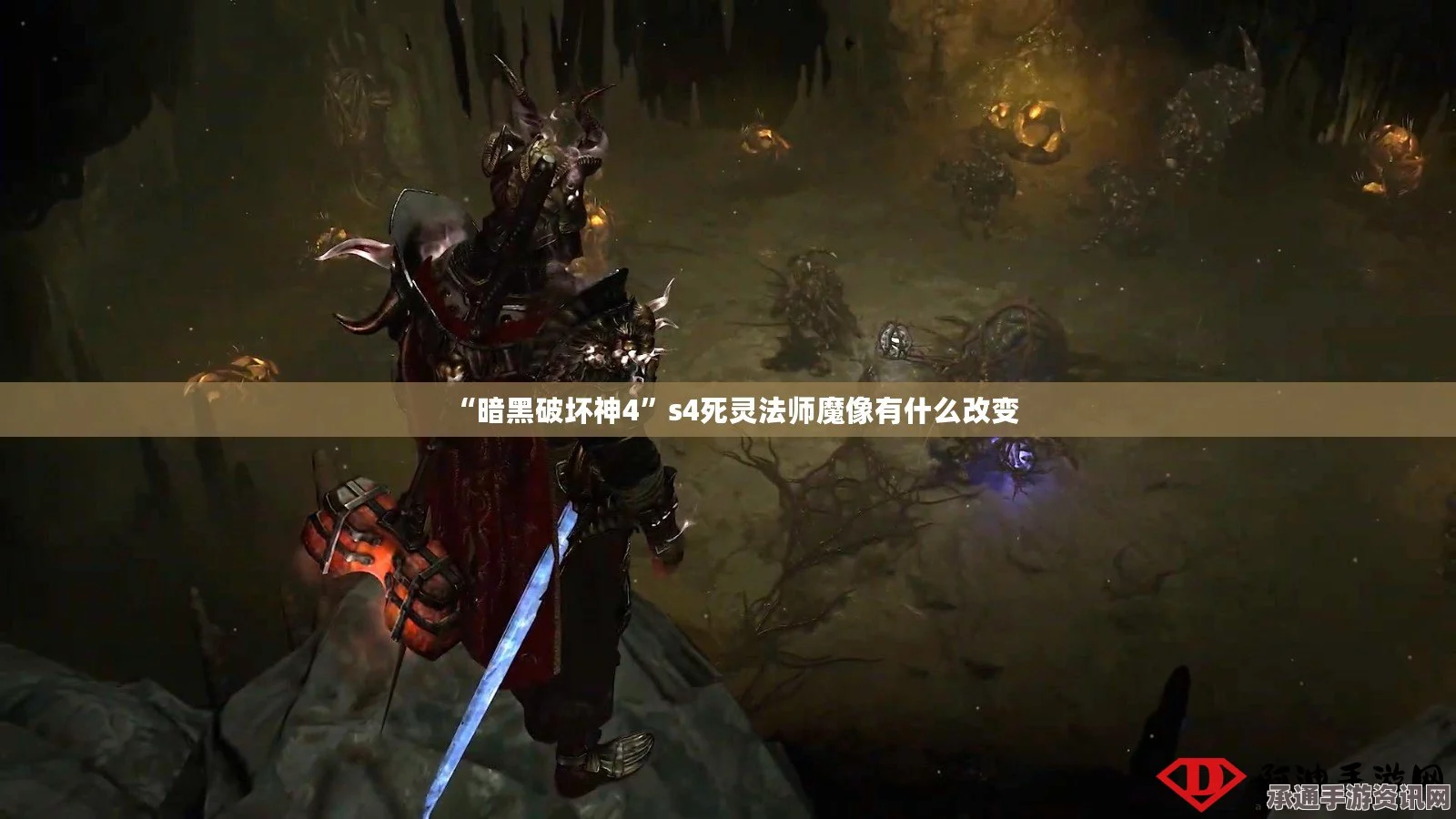 暗黑破坏神4s5幽微灵巧威能解析及技巧方法探讨