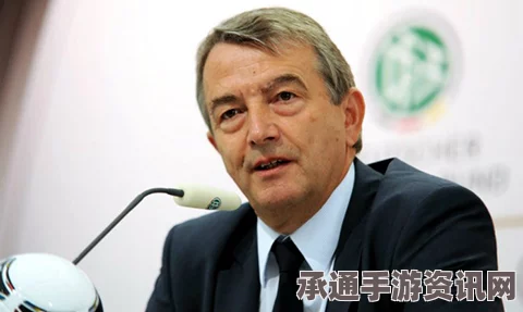 世界杯贿选丑闻最新进展，德国足协主席宣布辞职——事件深度解析与应对之道