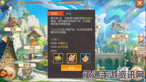 剑星任务，贵重货物的安全护送攻略及技巧方法讲解