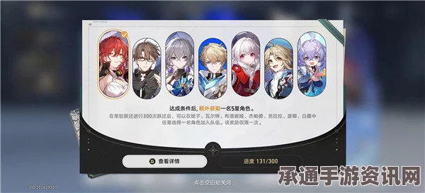 崩坏星穹铁道2.1版本角色卡池抽取攻略，哪些角色值得抽取及技巧方法讲解