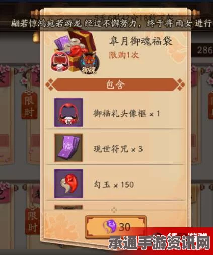 阴阳师，暖春翠庭皮肤与春竹语头像框获取攻略—充值6666元独享特权
