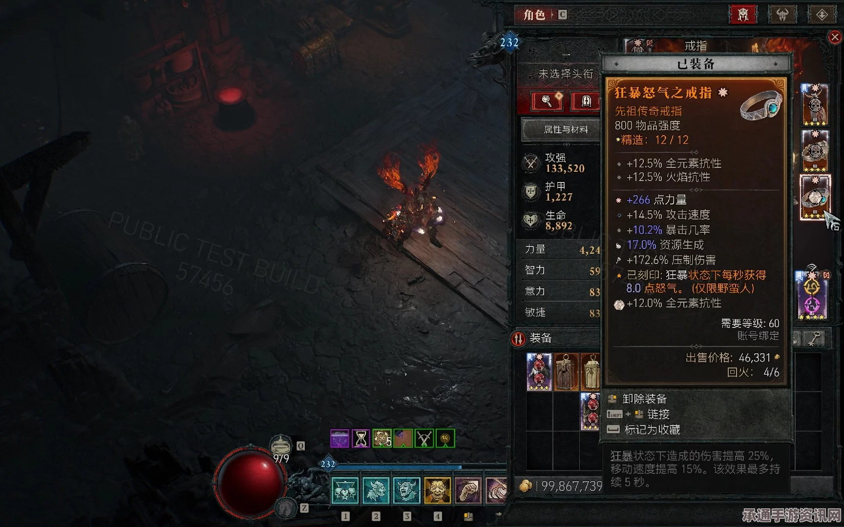 暗黑破坏神4s5欺敌专精回火作用深度解析与技巧分享