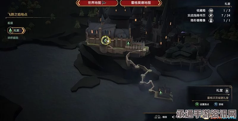 霍格沃茨之遗攻略百科，全流程全支线全收集攻略及技巧方法详解