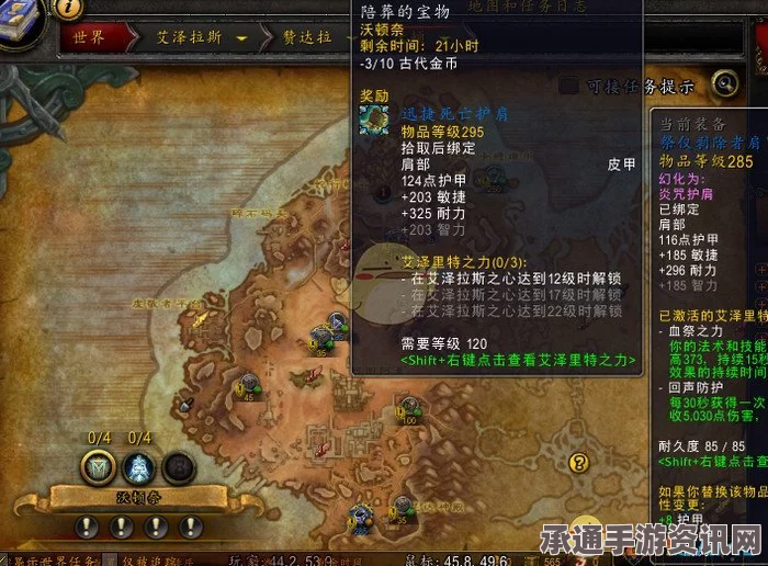 魔兽世界稀有精英瑟提斯的宝藏与攻略介绍