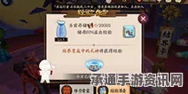 阴阳师经验酒壶详解，使用指南与技巧方法