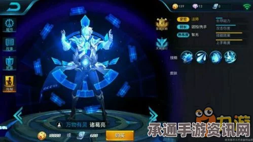 王者荣耀诸葛亮技能属性详解与全新皮肤预览，策略与技巧大揭秘