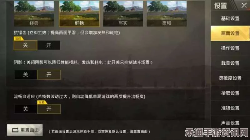 绝地求生画面优化全攻略，技巧详解