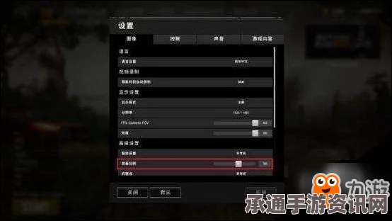 绝地求生画面优化技巧详解