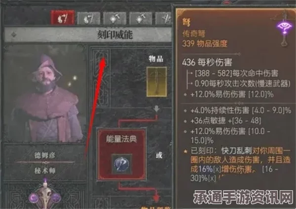 暗黑破坏神4，S5导电者威能效果深度解析与实战技巧探讨