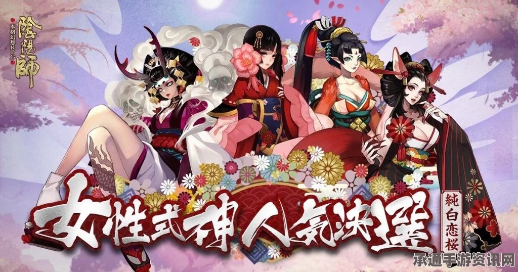 阴阳师年度式神总决选视频盛典，技巧方法与问答环节详解