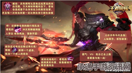 王者荣耀吕布二技能深度解析，原貌揭秘与伤害技巧详解