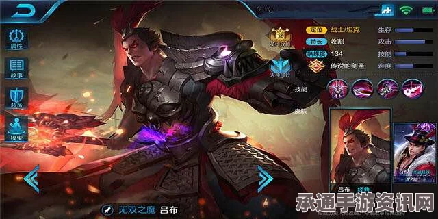 王者荣耀，吕布二技能的原貌与伤害解析—技巧方法详解