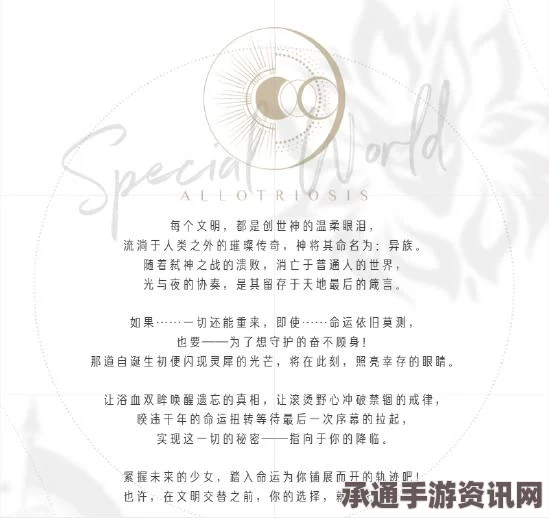 光与夜之恋设计专栏第十四期活动攻略与详解