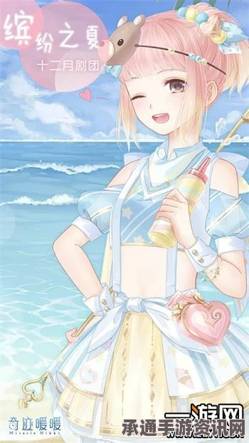 奇迹暖暖夏夜星辰DIY制作攻略，大喵限时制衣揭秘与技巧分享