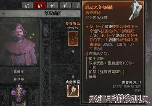 暗黑破坏神4s5秽邪连结威能全解析，作用、技巧与方法探讨
