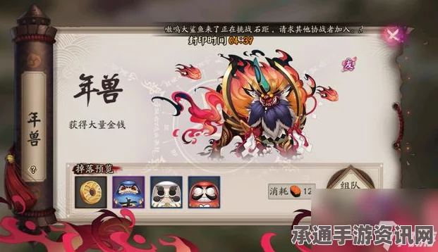 阴阳师手游年兽攻略，次数限制与战斗技巧详解