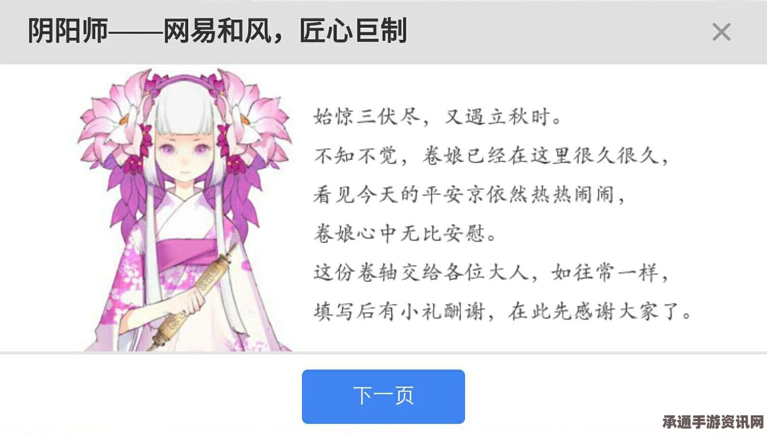 阴阳师更新详解，新永久勾玉卡、年兽副本及妖刀姬皮肤的获取与技巧