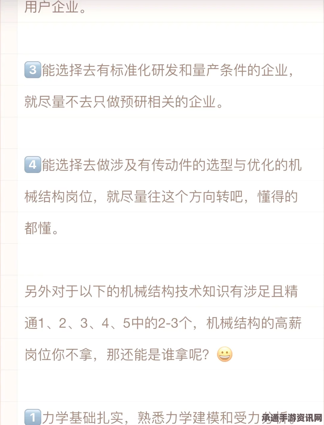 UBOAT机械工职业发展与技能选择策略，提升技巧方法与问答互动