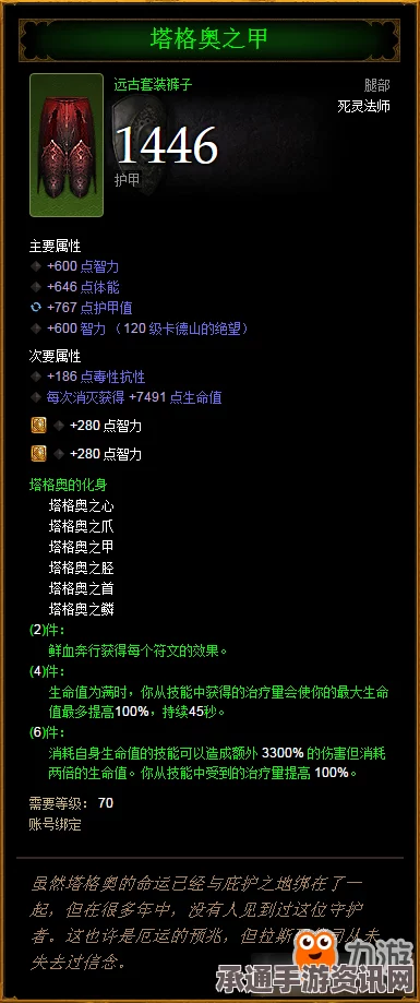 暗黑破坏神4s5塔格奥之途作用详解及技巧方法汇总