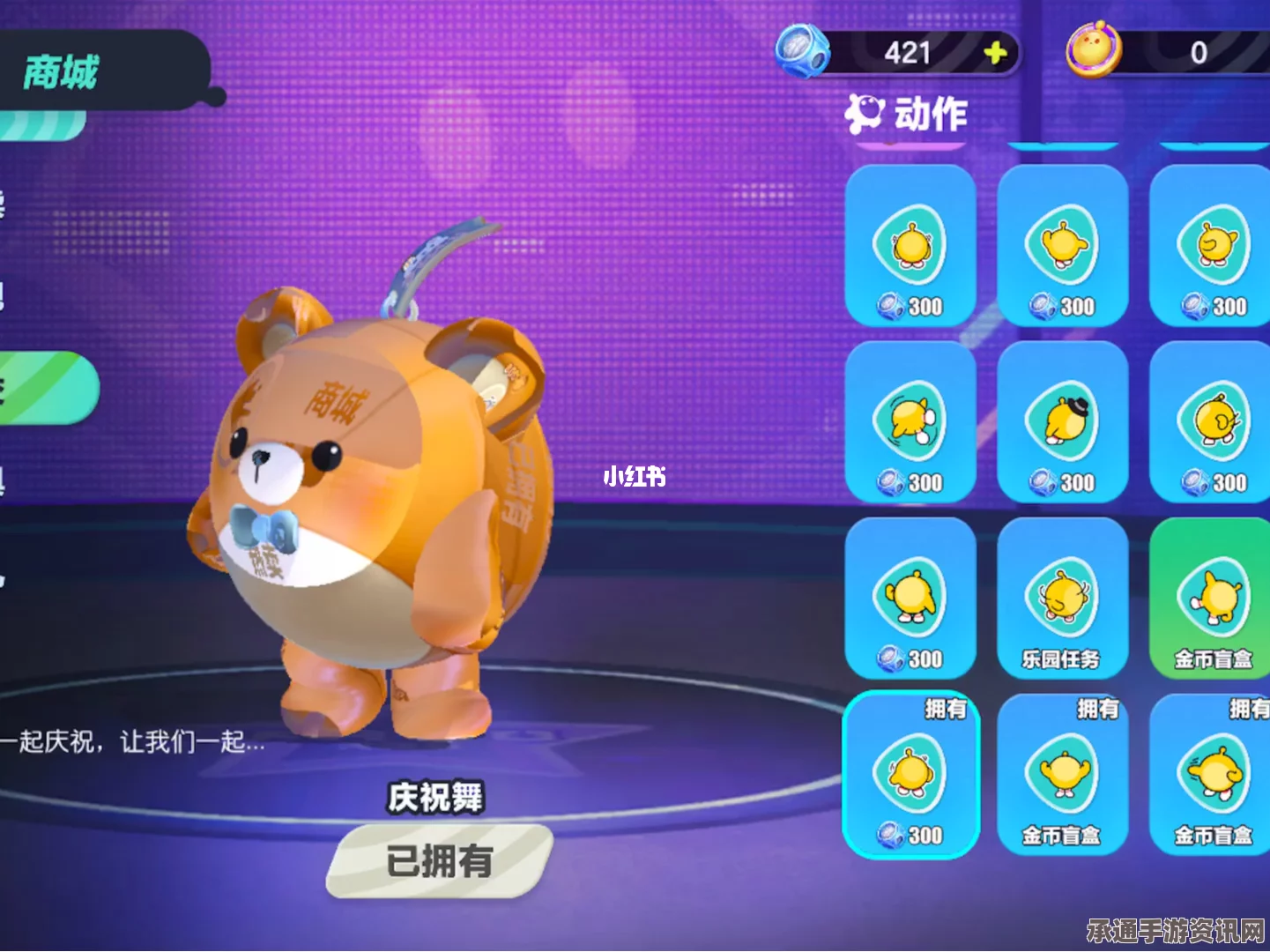 网易定制特色解析，蛋仔派对神气小熊套装详解与定制技巧方法指南