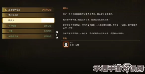 剑星任务睡美人攻略详解，技巧方法与问答环节