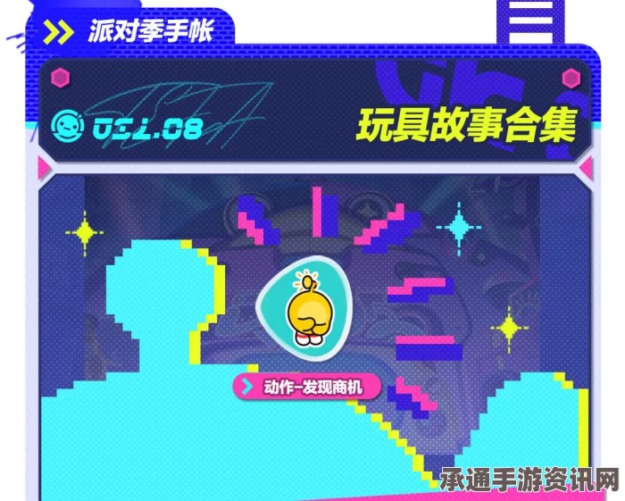 蛋仔派对与潮玩大作战角色美美设计思路与技巧详解指南