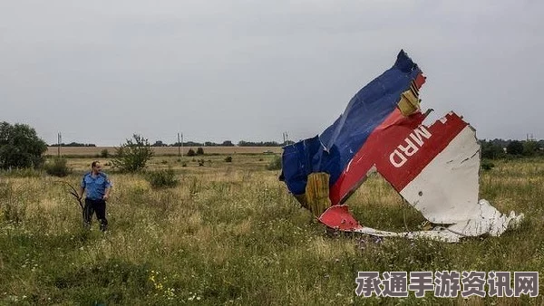 荷兰即将发布MH17坠机事件最终报告，内容揭秘与技巧方法详解