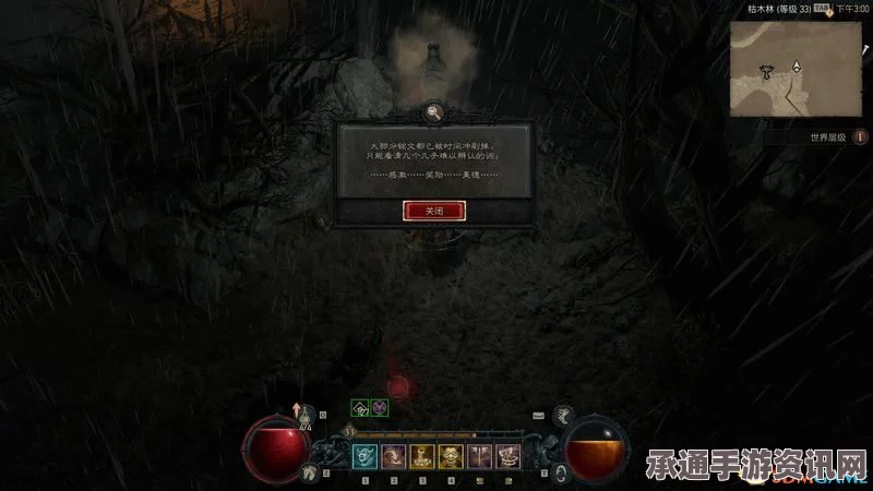 暗黑破坏神4 S5游侠修改点深度解析与实战技巧分享