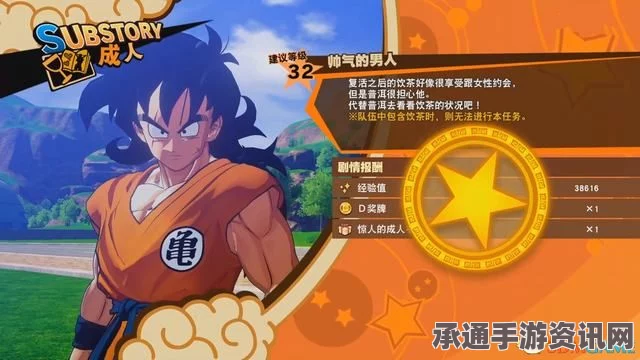 龙珠Z卡卡罗特图文攻略，上手流程要点及玩法技巧总结