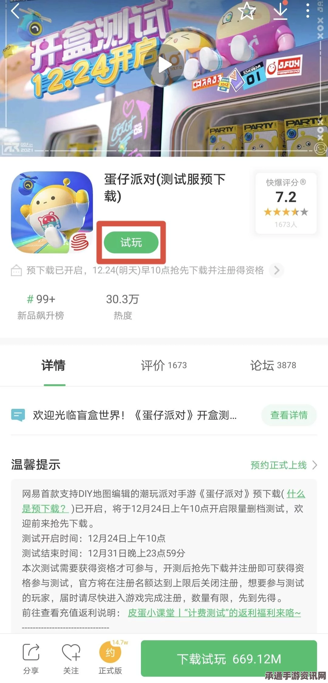 蛋仔派对潮玩大作战赛季盲盒详解，探索、策略与技巧方法