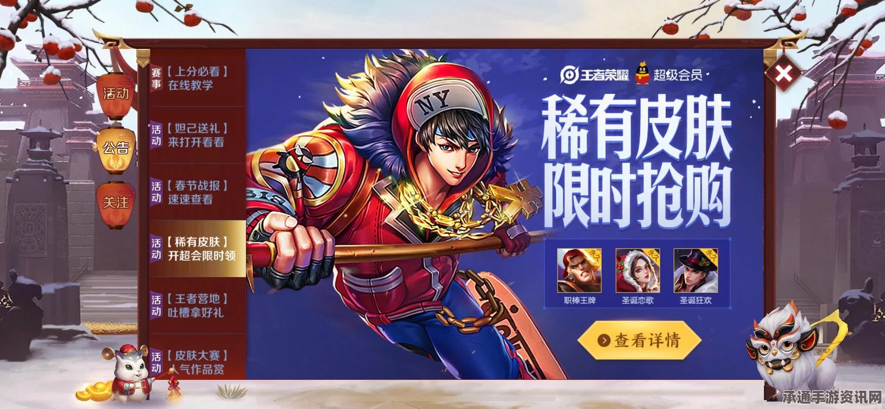 王者荣耀赵云嘻哈天王皮肤价格详解及购买技巧