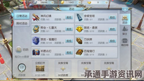 镇魔曲手游百鬼猎行攻略详解，任务奖励丰厚，注意事项全解析