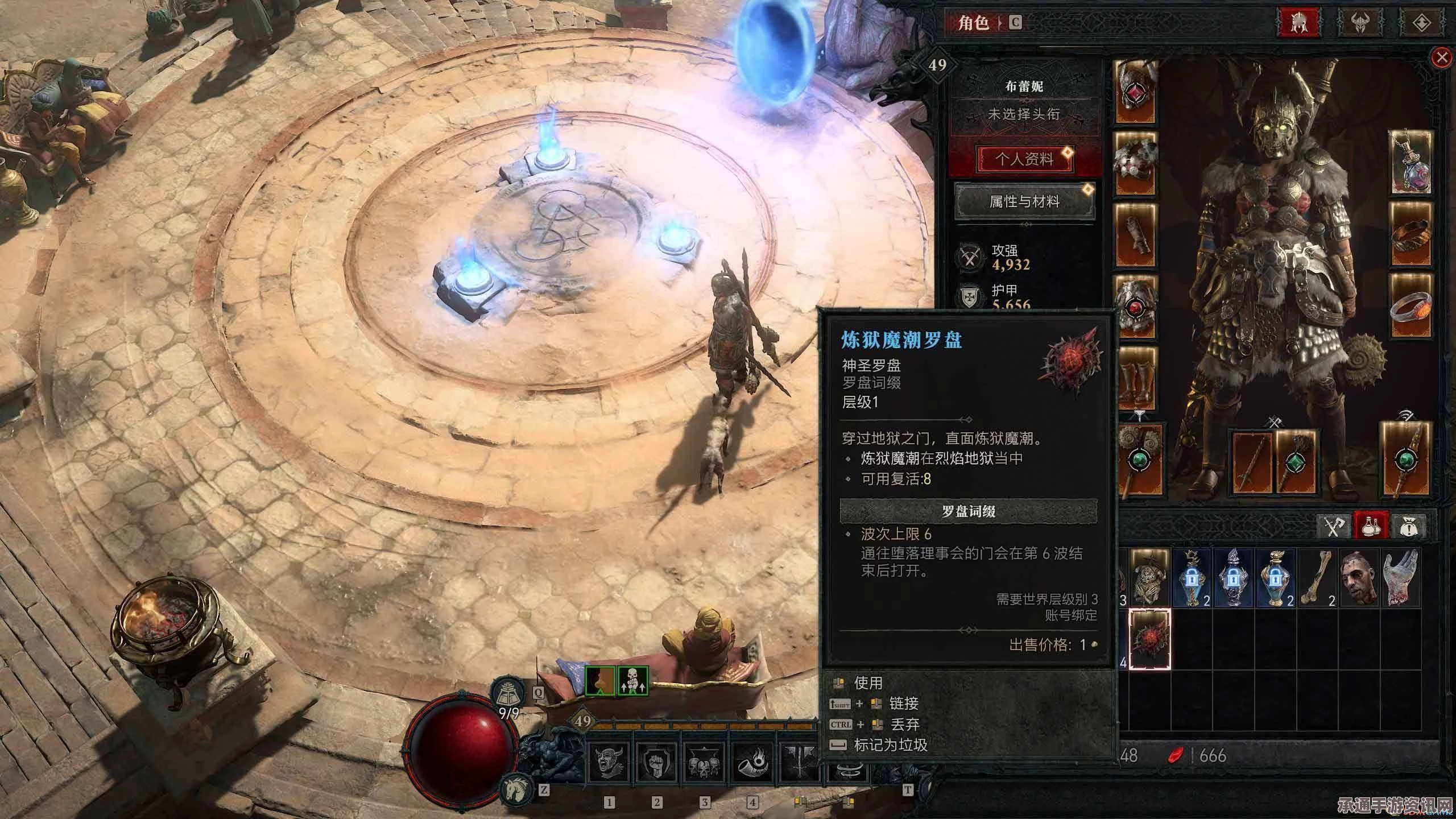暗黑破坏神4s5炼狱罗盘掉落详解及攻略分享