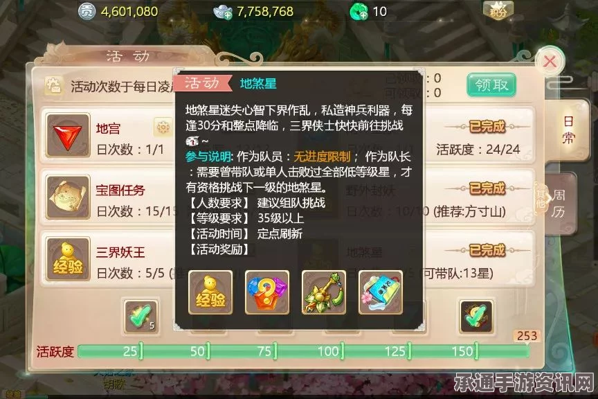 大话西游手游2017春节活动指南，时间、参与条件与任务技巧全解析