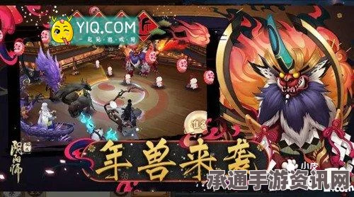 阴阳师体验服年兽副本式神强度与难度分析及掉落奖励详解