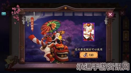 阴阳师手游，小鹿男、惠比寿与辉夜姬新皮肤价格及实际效果详解（附图）